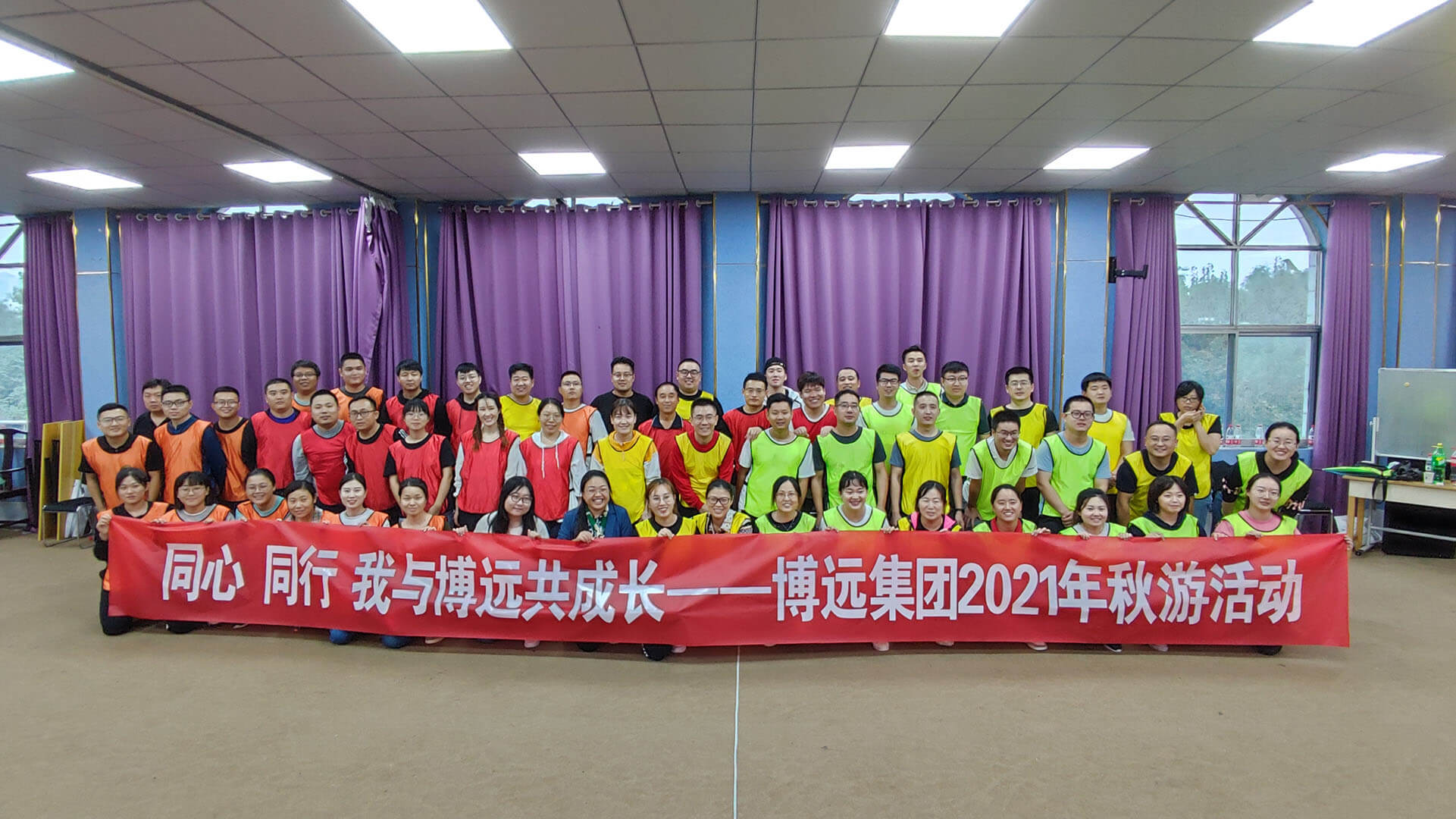 ““同心 · 同行，我與博遠(yuǎn)共成長” 主題團(tuán)建活動(dòng)